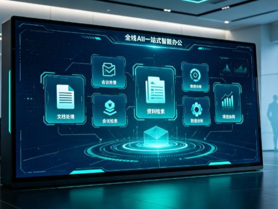 上虞市百度搭子全域 AI 走红，一站式打通企业全流程智能办公
