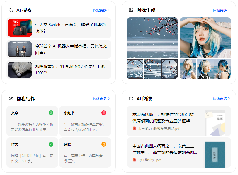 上虞市智能搜索迎来升级 豆包搜索优化重塑线上内容运营方式