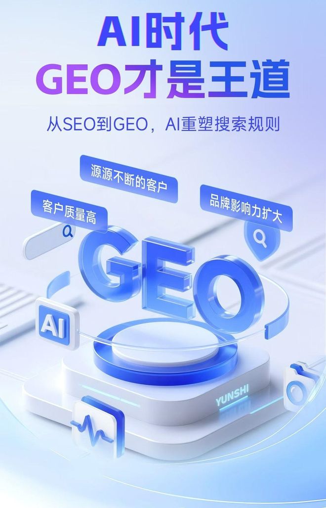 标准化赋能上虞市本地数字营销 国硕AI重构国内GEO优化服务新生态